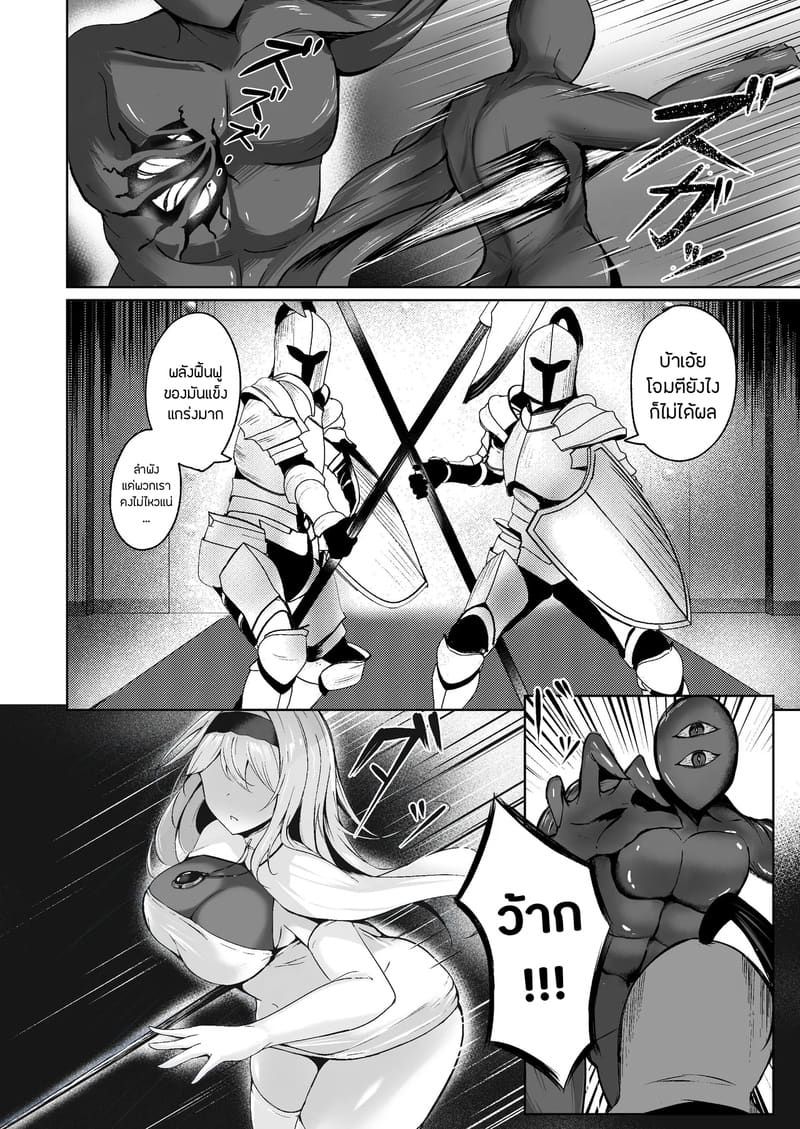 คำเชิญตอกสดๆแห่งความมืด 1